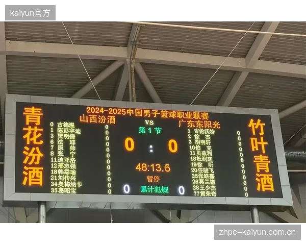 CBA联赛的STATSV3.0数据协议，旨在终结联盟长期的数据采集孤岛现象